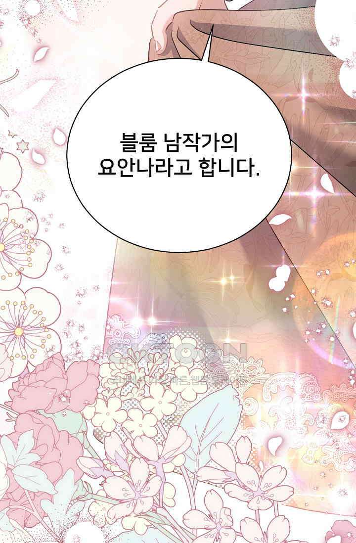 내 아이가 분명해 69화 101