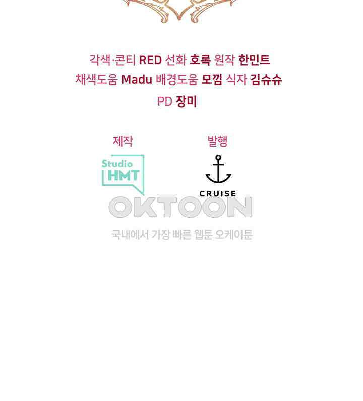 내 아이가 분명해 69화 103