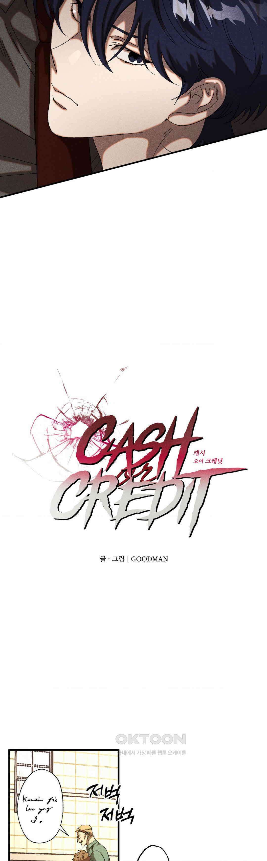 cash or credit (캐시 오어 크레딧) 26화 3