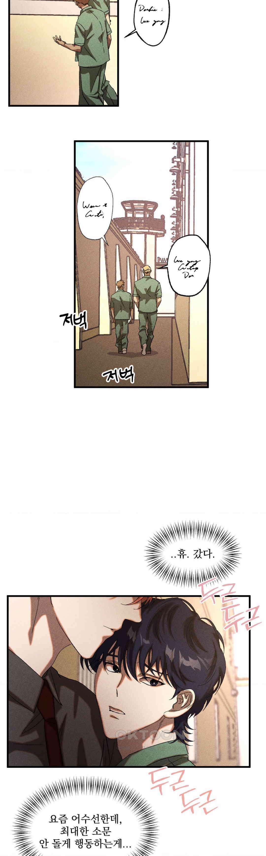 cash or credit (캐시 오어 크레딧) 26화 4