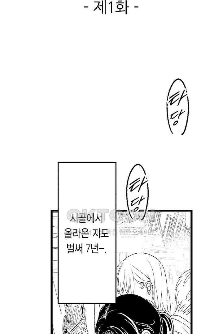 맛있는 몸 1화 2
