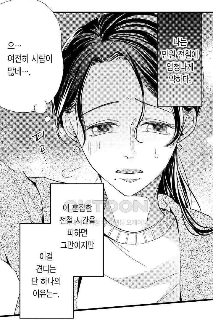 맛있는 몸 1화 4