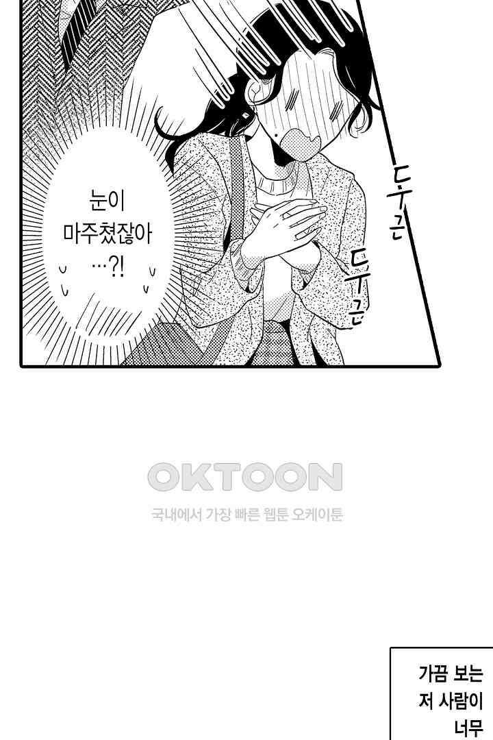 맛있는 몸 1화 9