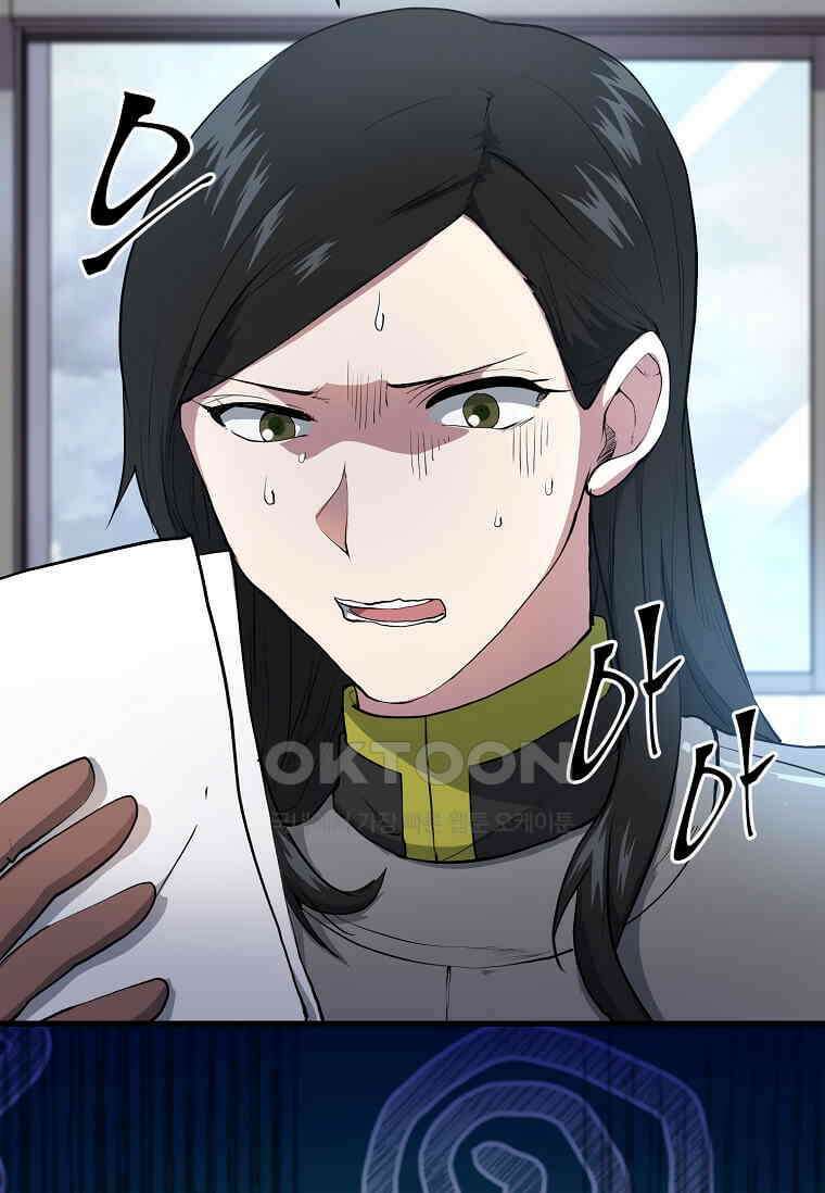 스킬빨로 레벨업 79화 7