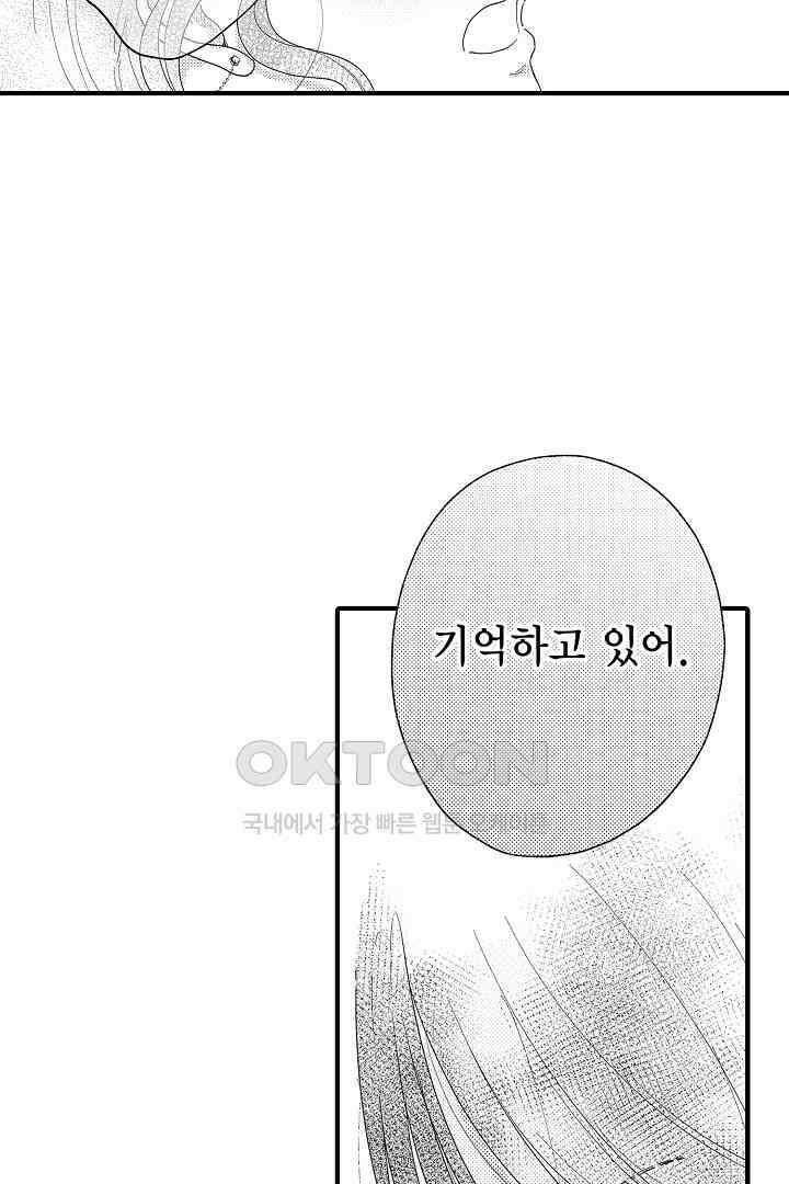 맛있는 몸 16화 6