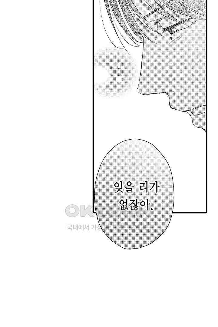 맛있는 몸 16화 7