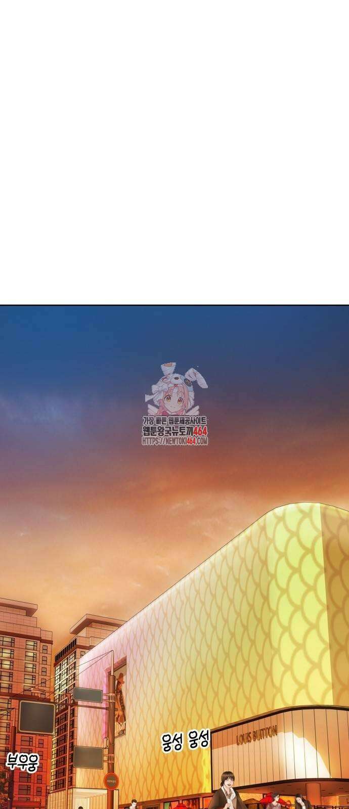 로또 1등도 출근합니다 37화 1