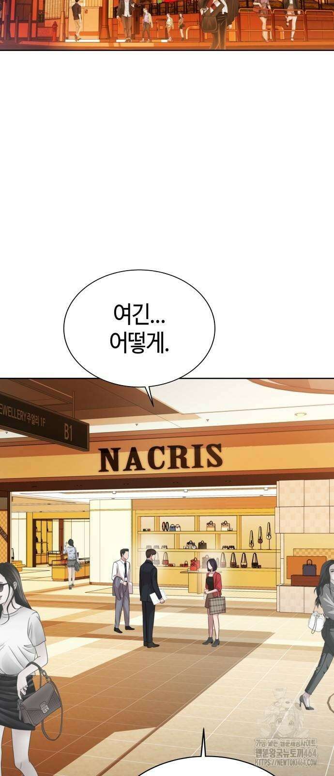 로또 1등도 출근합니다 37화 2