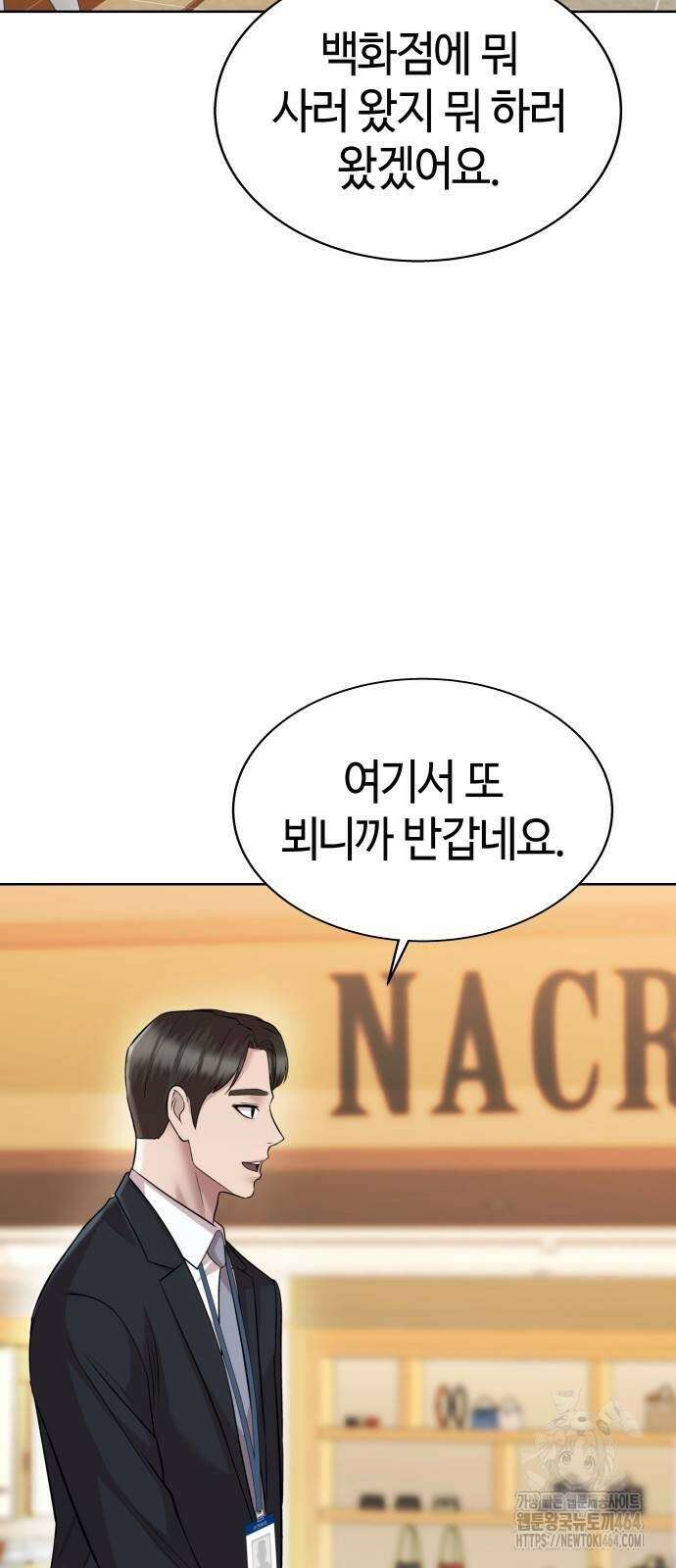 로또 1등도 출근합니다 37화 3