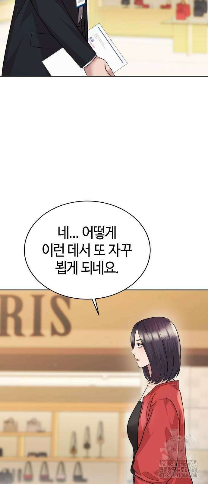 로또 1등도 출근합니다 37화 4