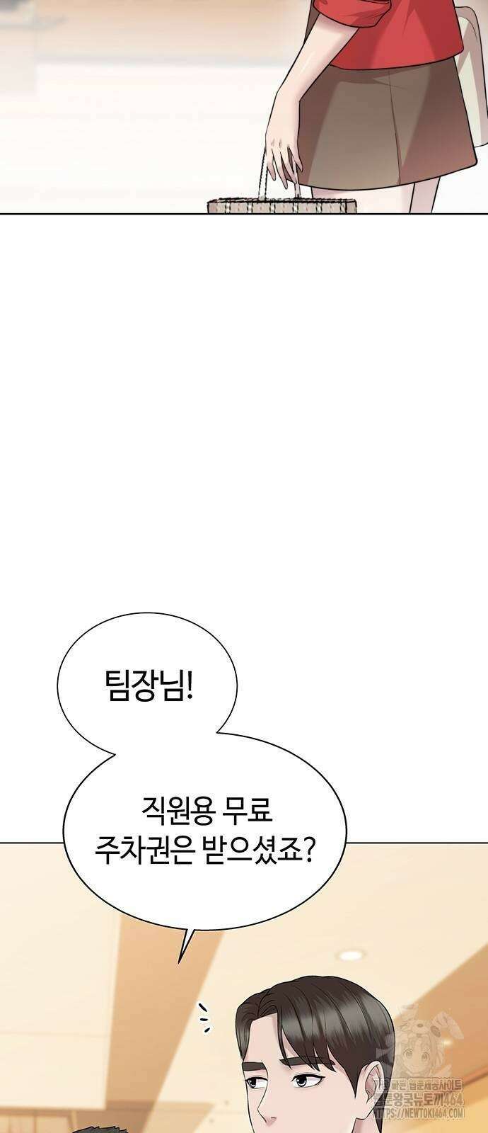 로또 1등도 출근합니다 37화 5