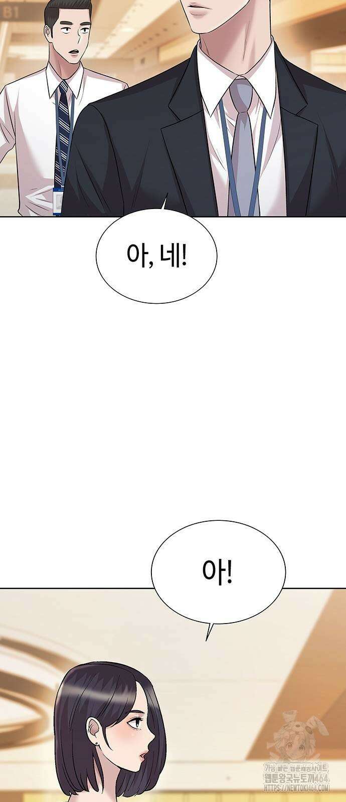 로또 1등도 출근합니다 37화 6
