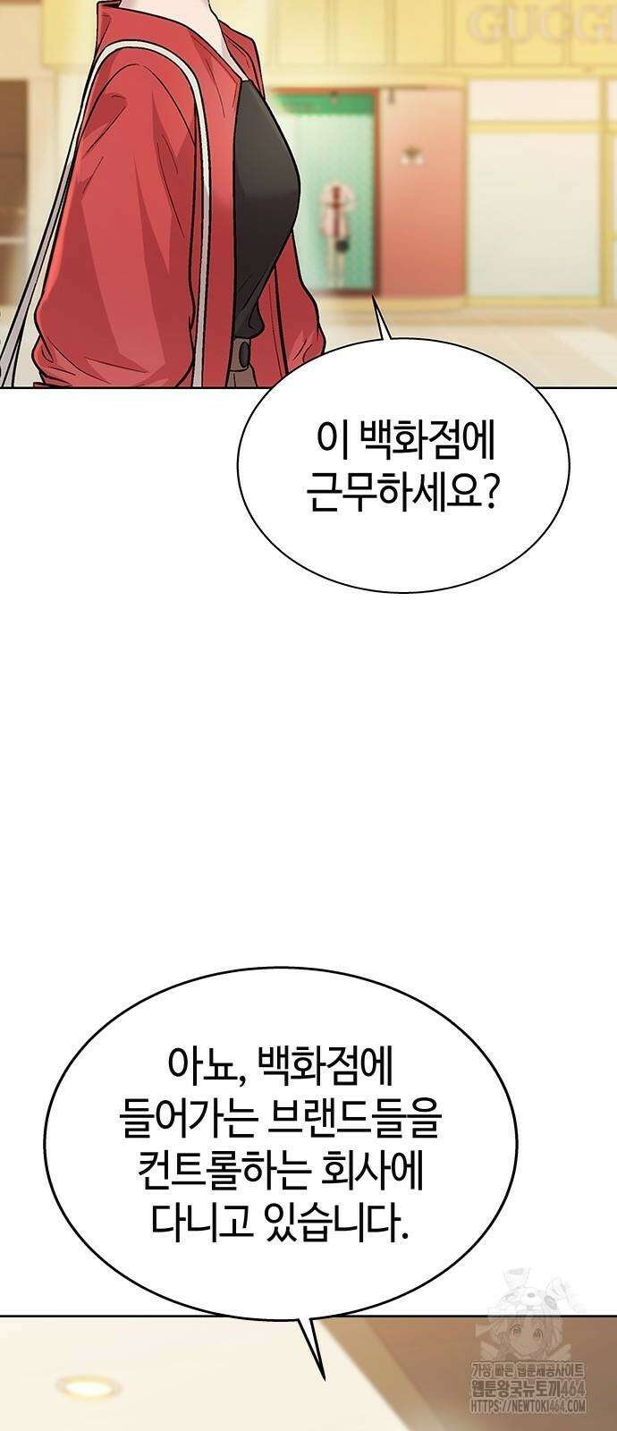 로또 1등도 출근합니다 37화 7
