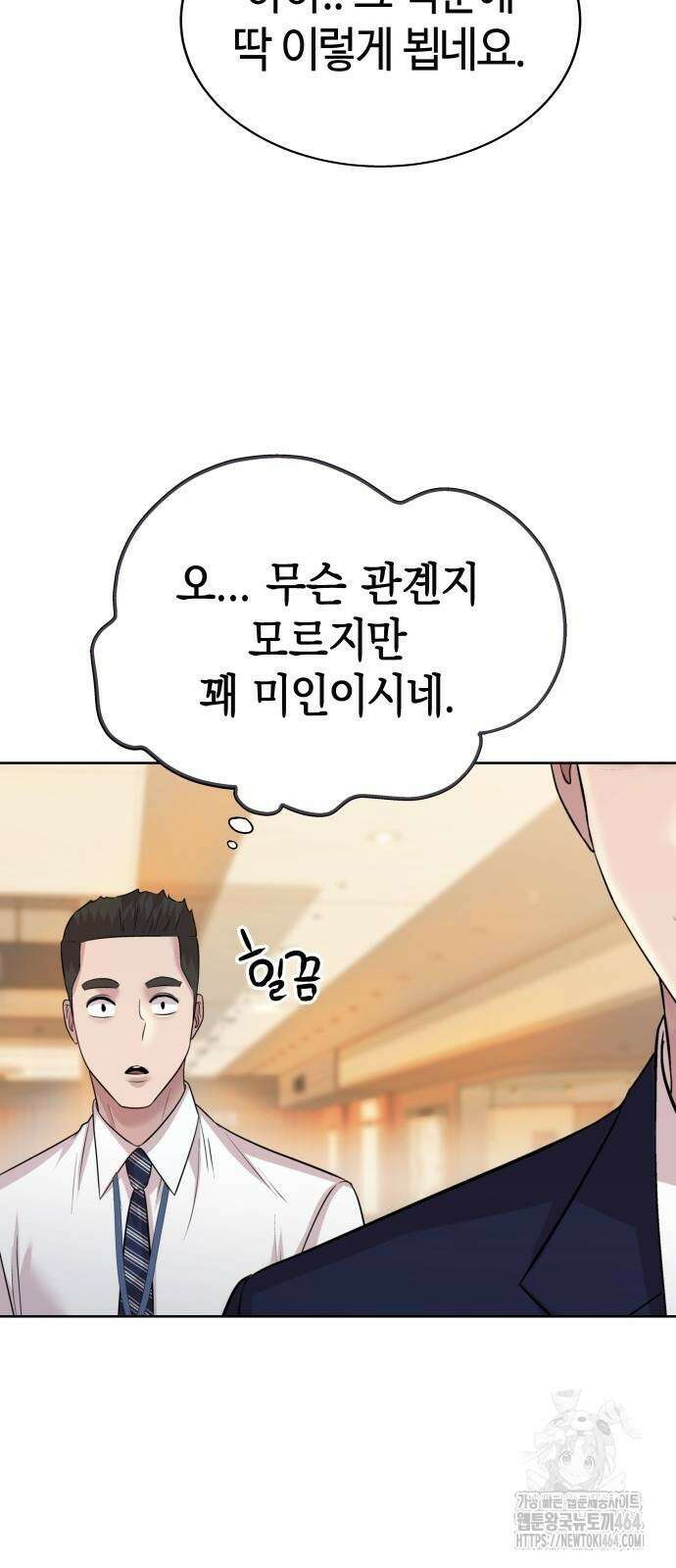 로또 1등도 출근합니다 37화 11