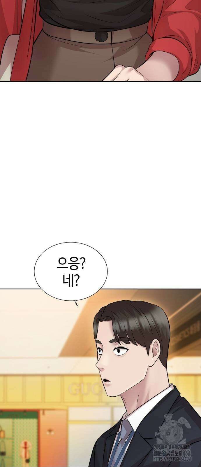 로또 1등도 출근합니다 37화 14