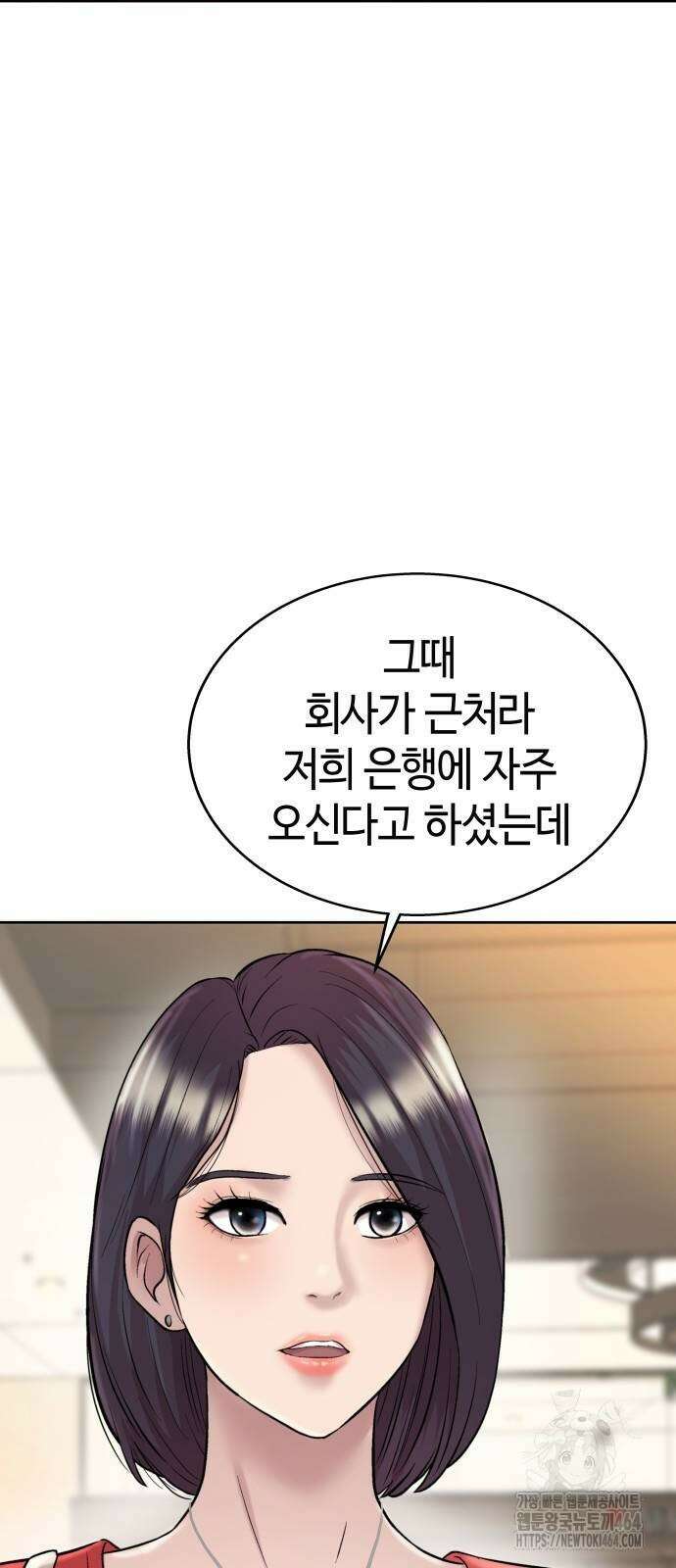 로또 1등도 출근합니다 37화 15