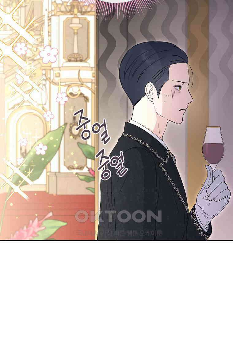 괴물 황녀님 47화 16