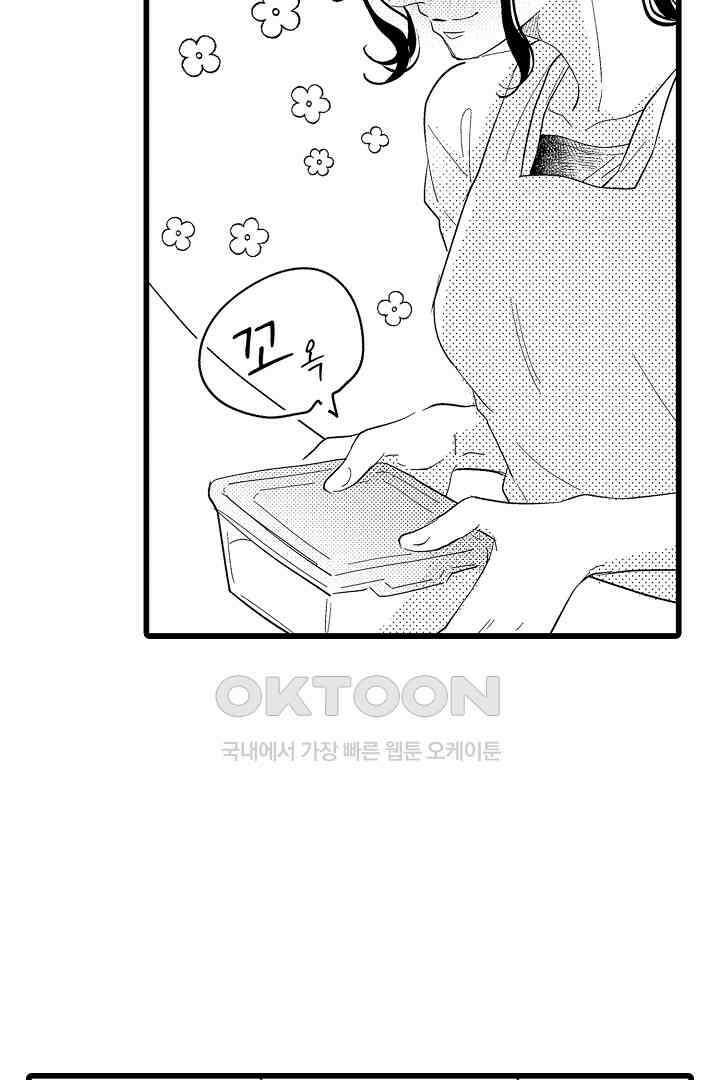 맛있는 몸 24화 3