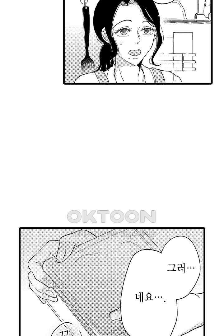 맛있는 몸 24화 6