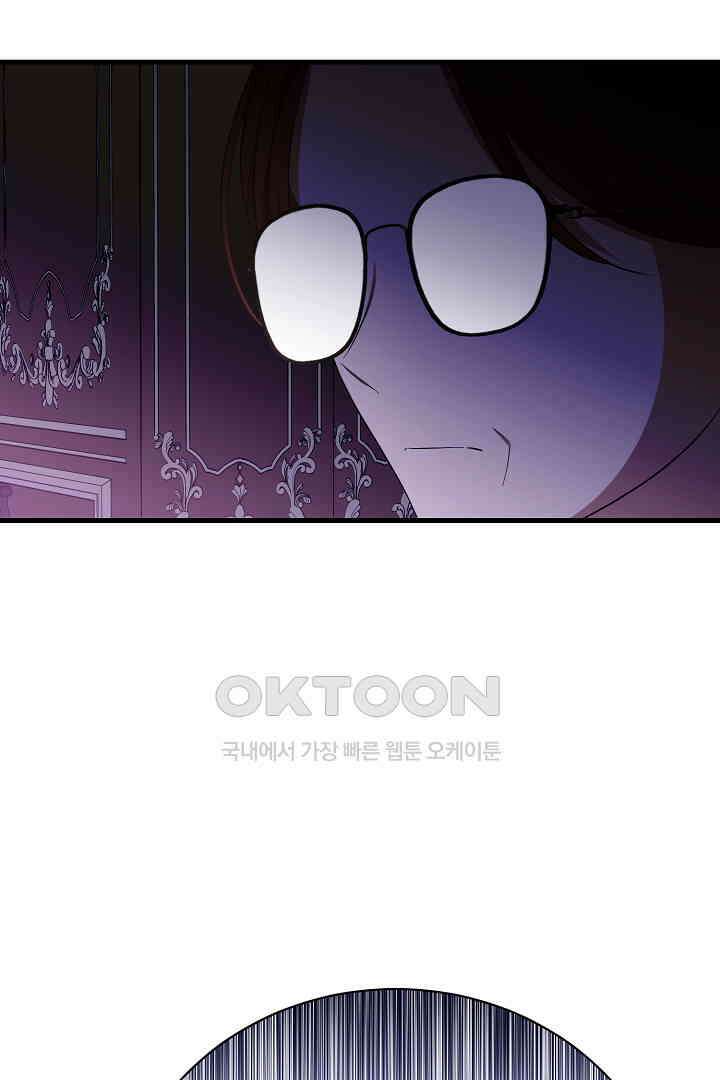 완벽한 엔딩을 위하여 31화 8