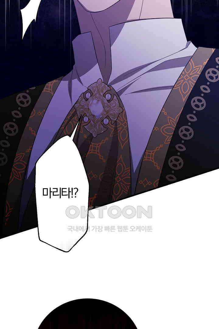 완벽한 엔딩을 위하여 31화 10