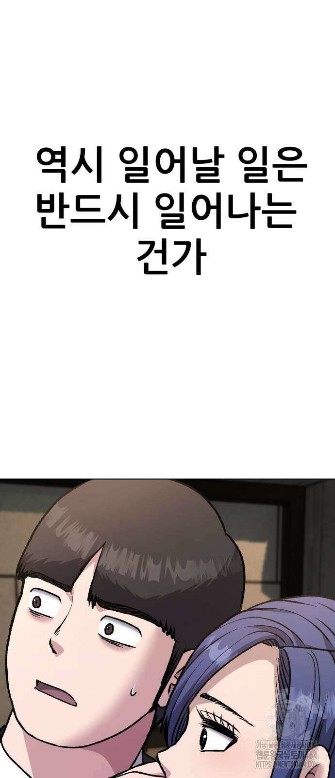 하남자 18화 간호 5