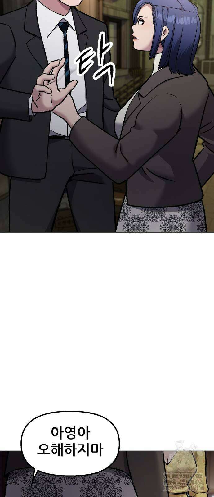 하남자 18화 간호 7