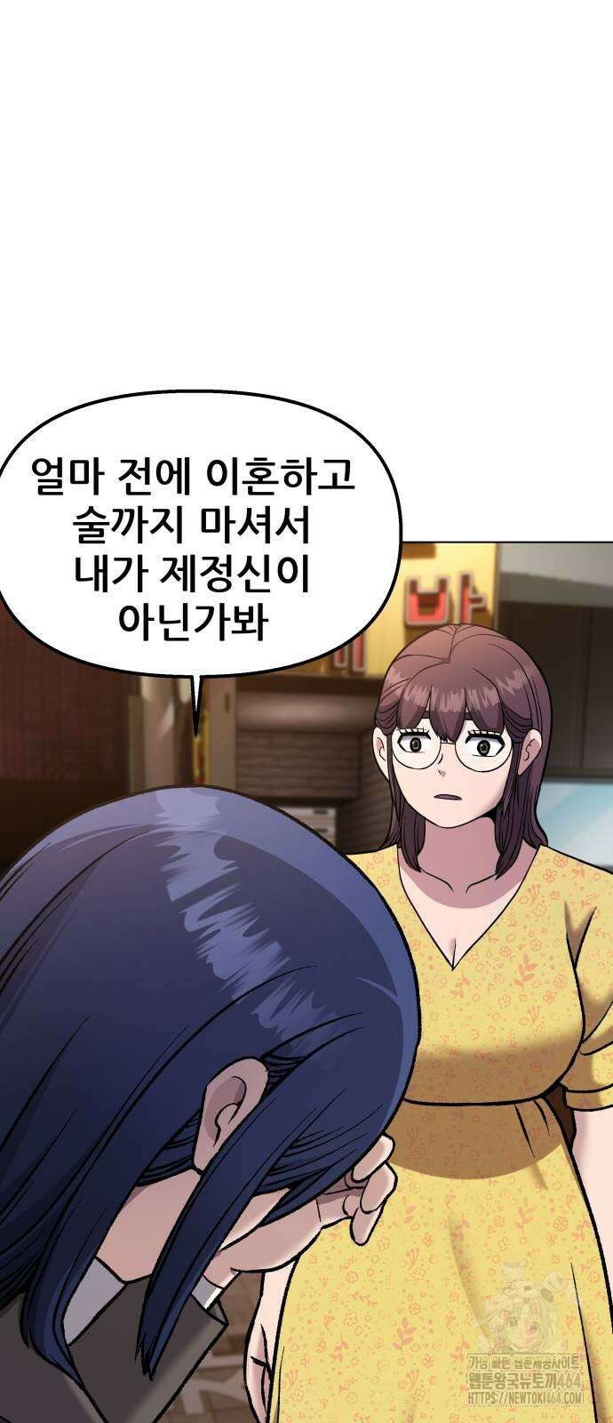하남자 18화 간호 10