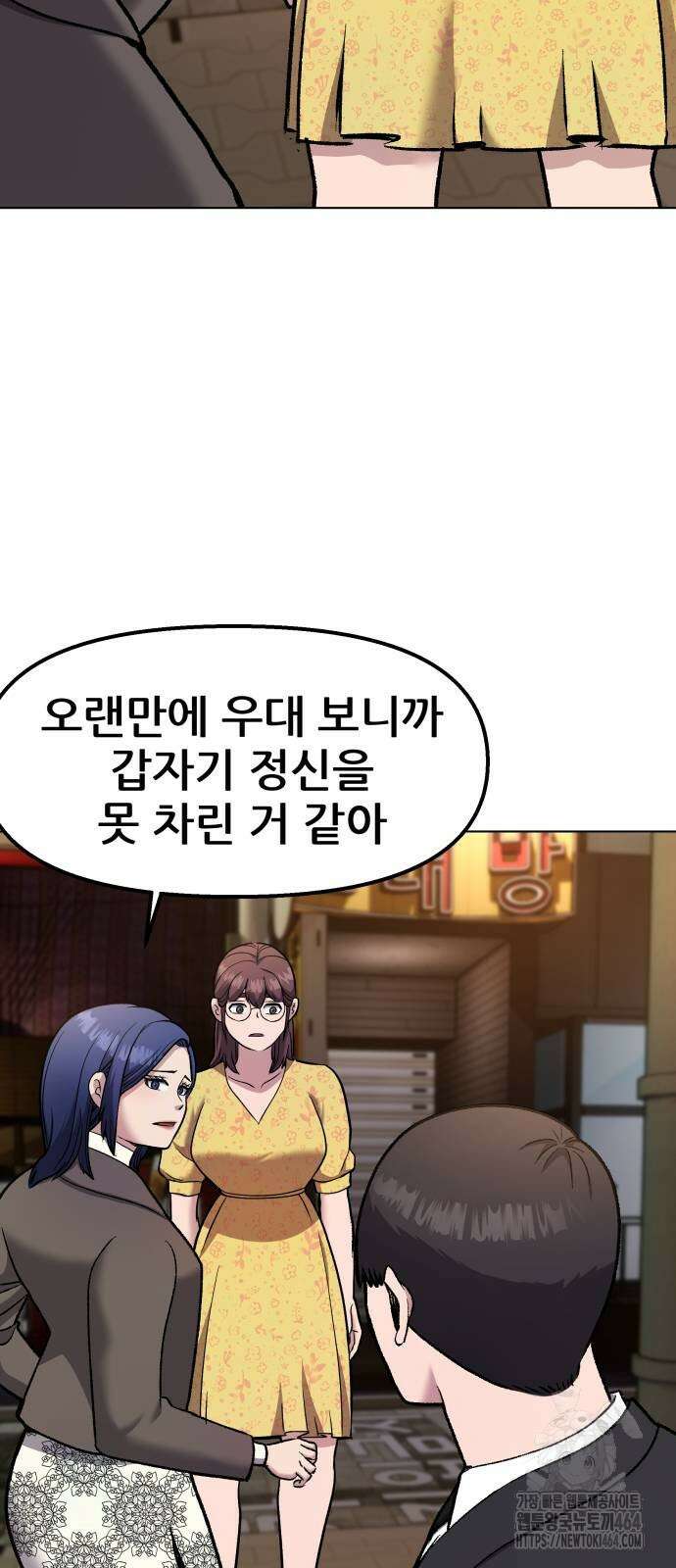 하남자 18화 간호 11