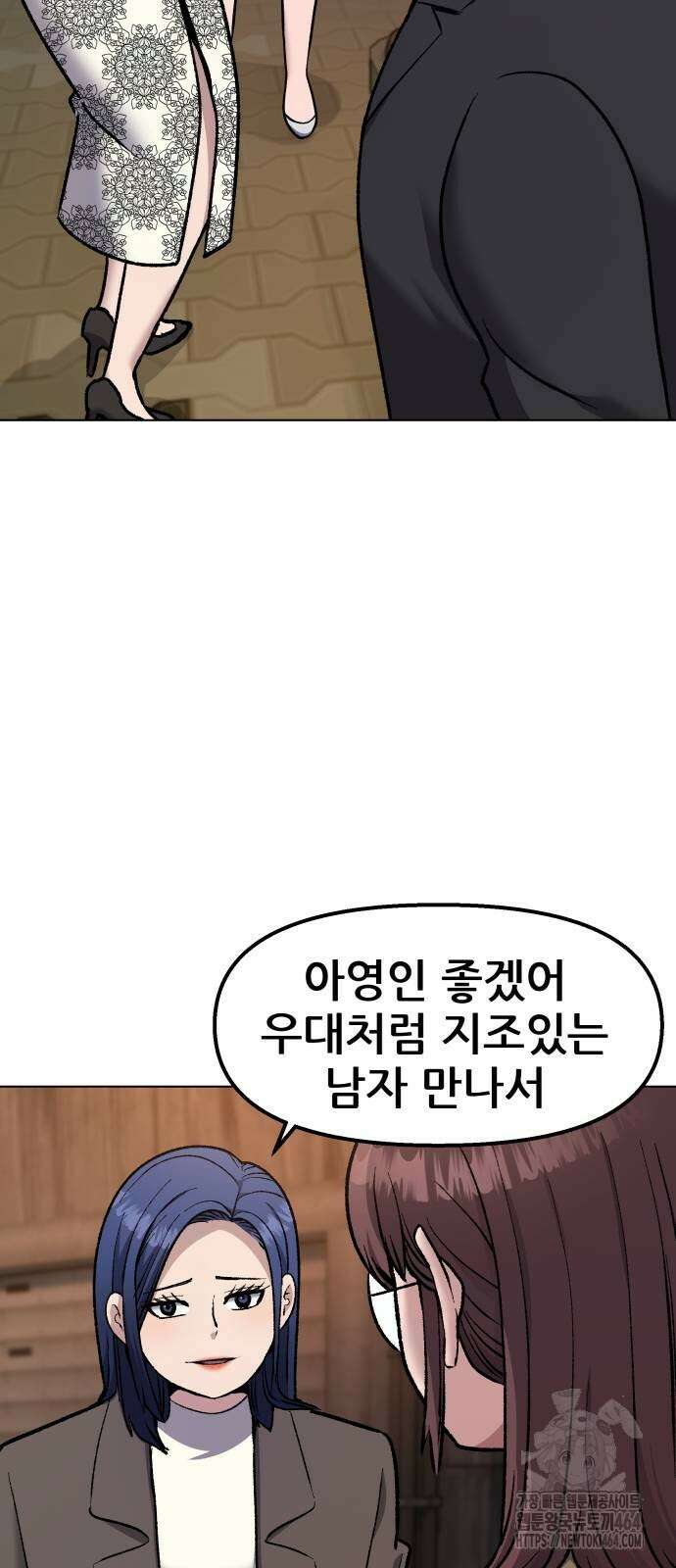 하남자 18화 간호 12