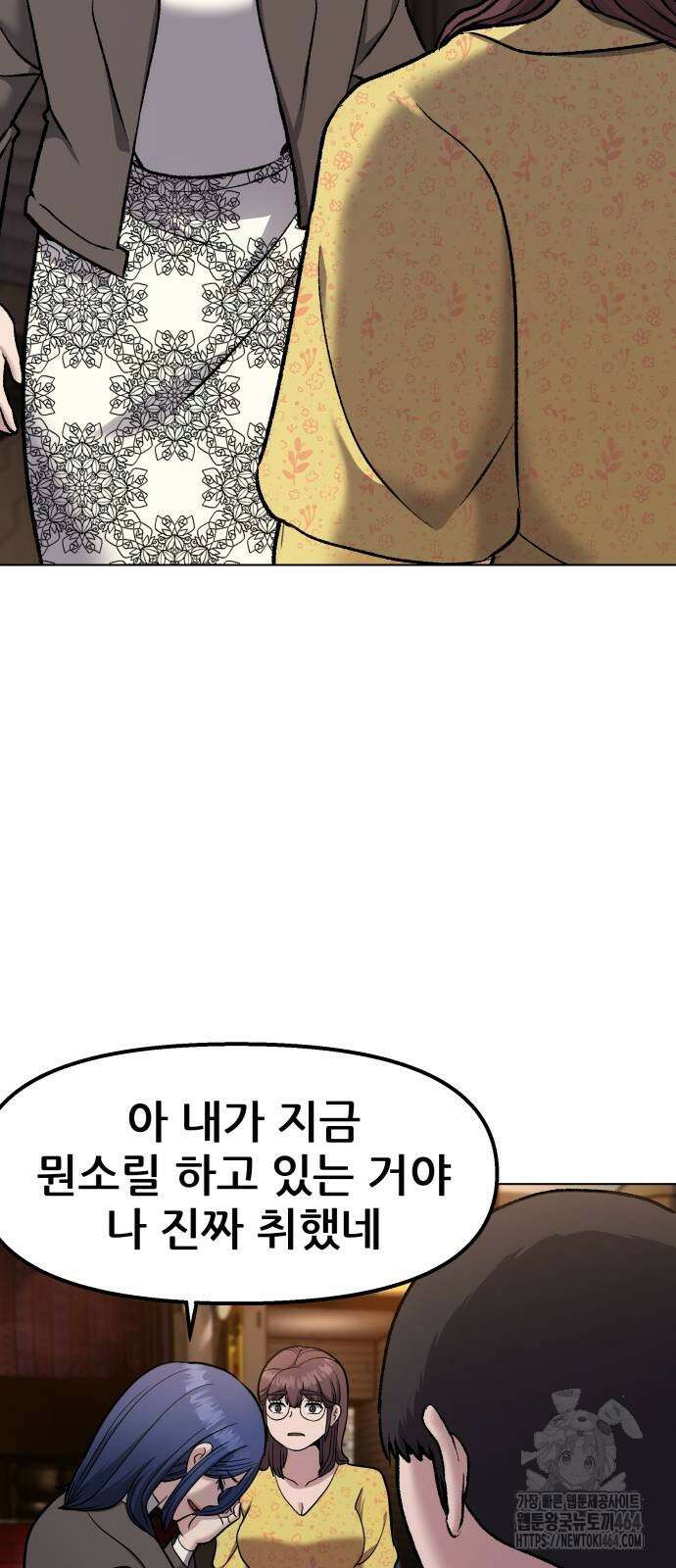 하남자 18화 간호 13