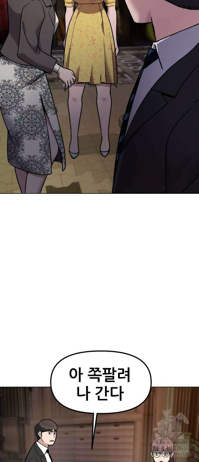 하남자 18화 간호 14
