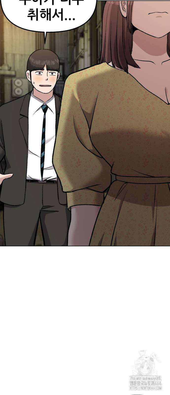 하남자 18화 간호 16