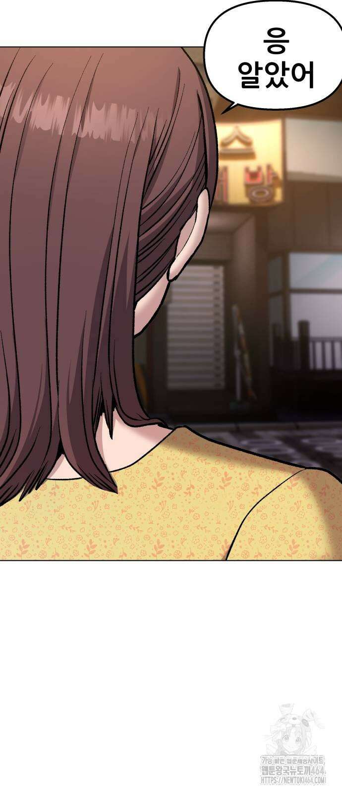 하남자 18화 간호 17