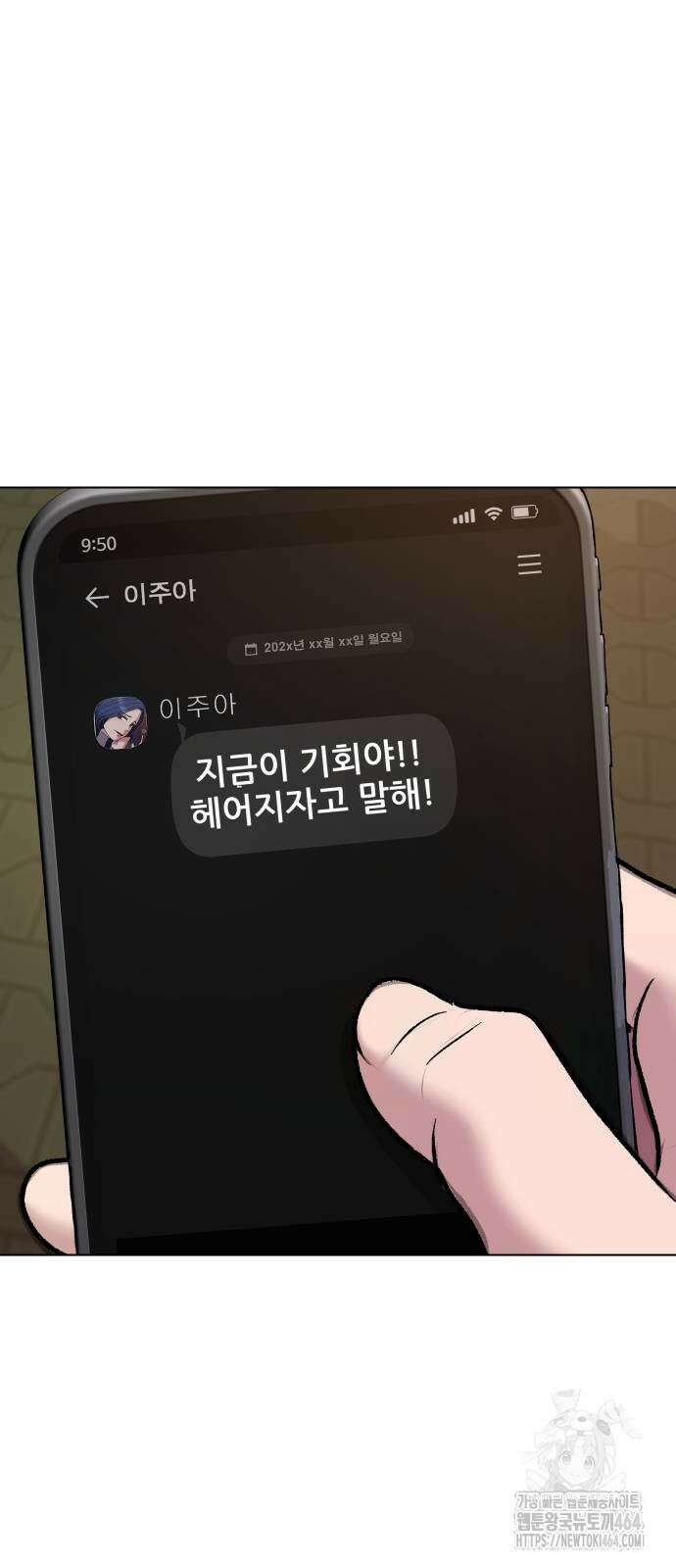 하남자 18화 간호 20