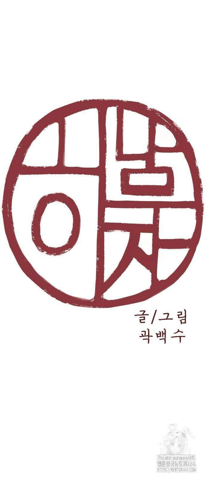 하남자 18화 간호 21