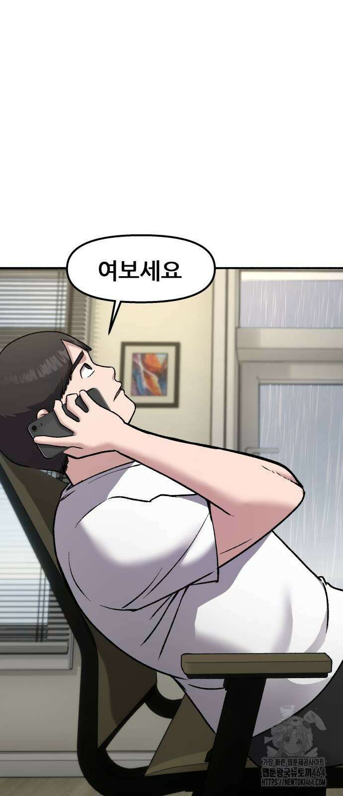 하남자 18화 간호 28