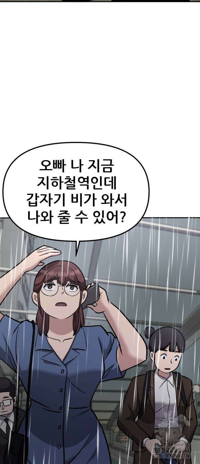 하남자 18화 간호 29