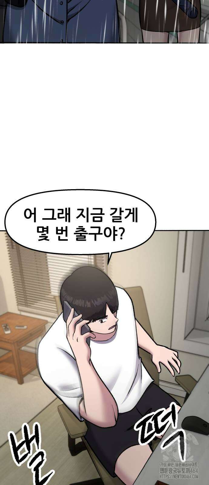 하남자 18화 간호 30