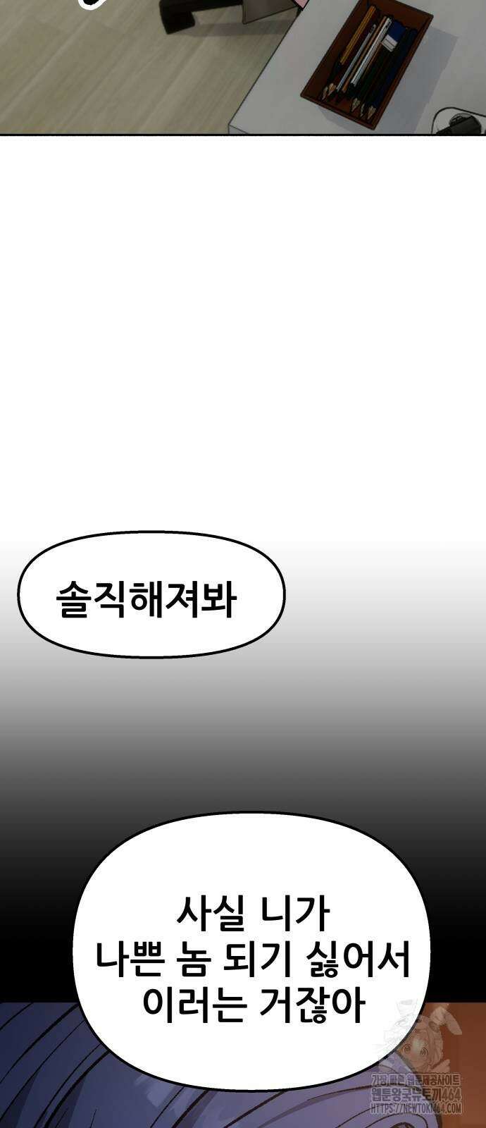 하남자 18화 간호 31