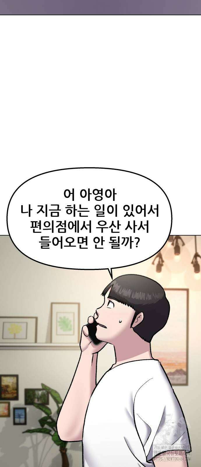 하남자 18화 간호 35