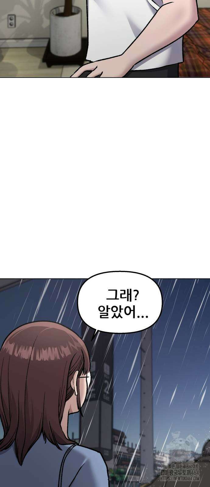 하남자 18화 간호 36