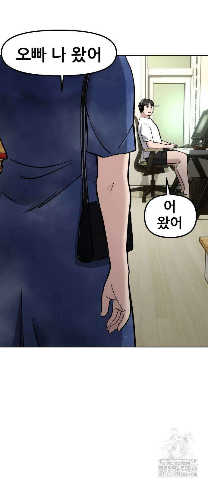 하남자 18화 간호 46