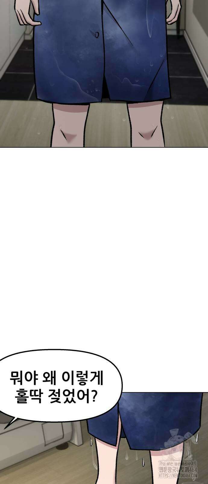 하남자 18화 간호 48