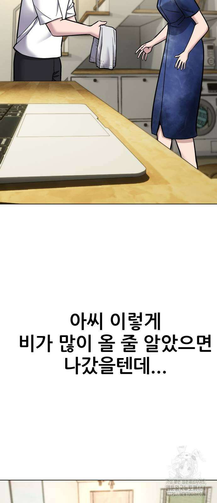 하남자 18화 간호 50