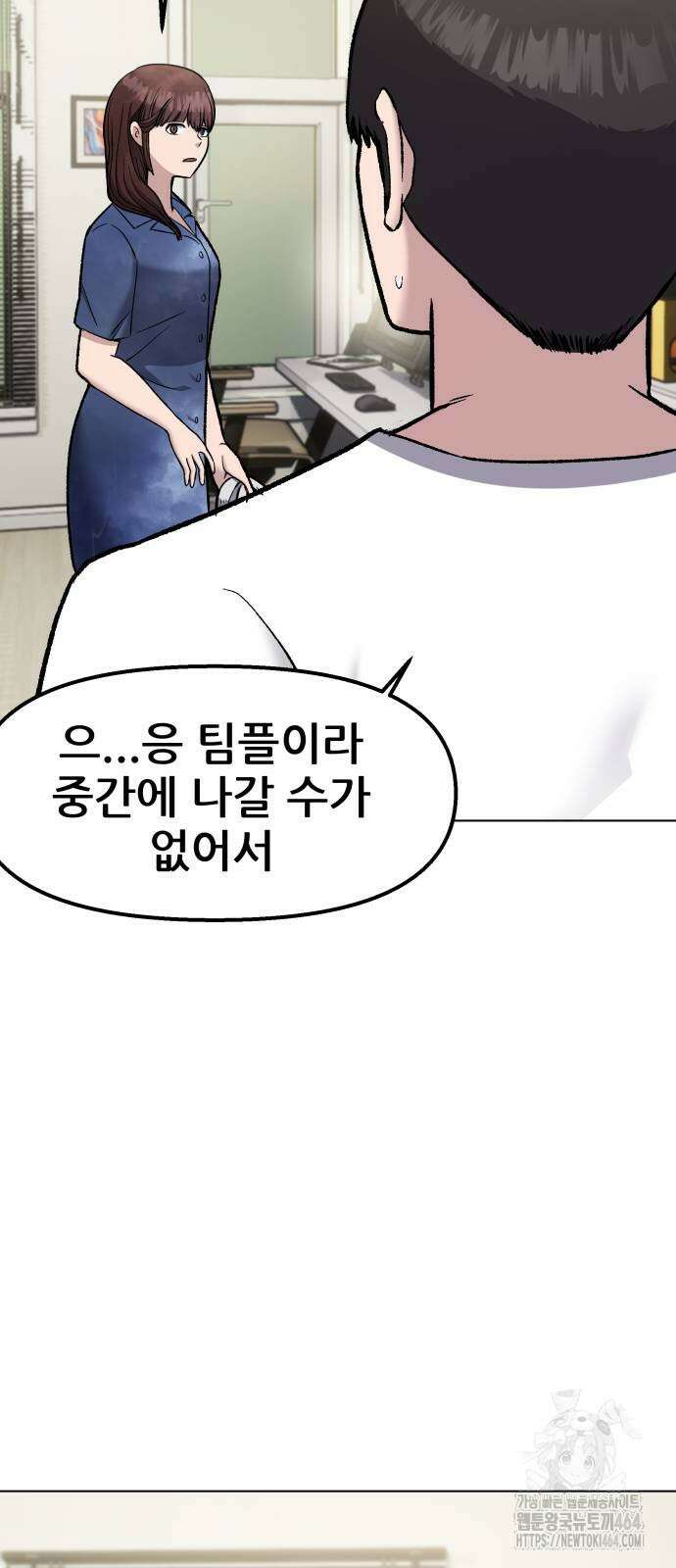 하남자 18화 간호 53