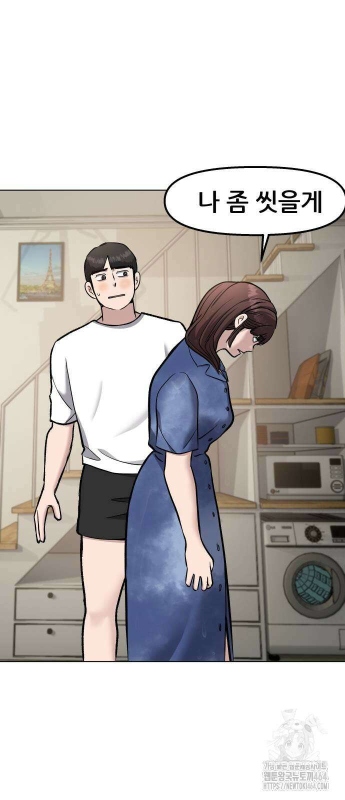 하남자 18화 간호 56
