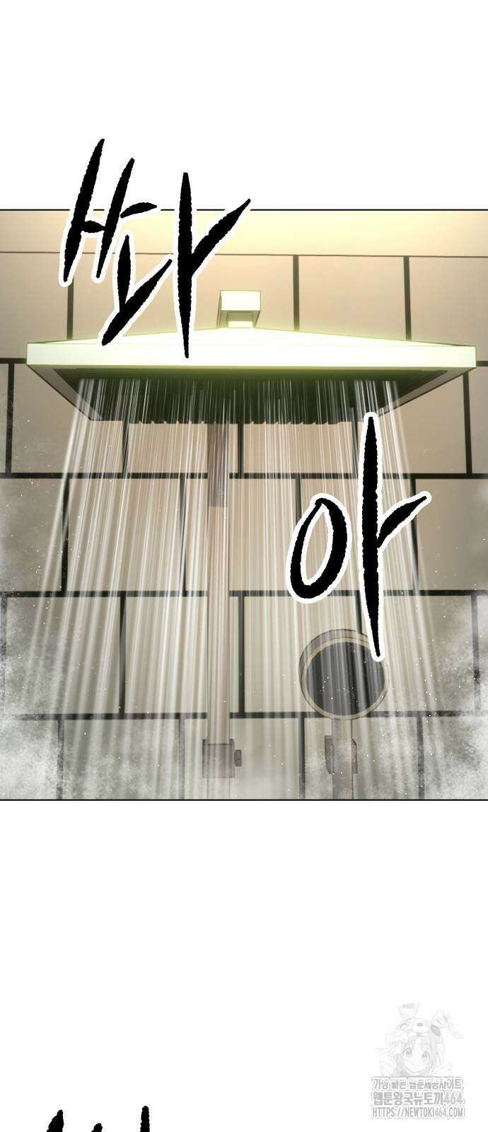 하남자 18화 간호 57