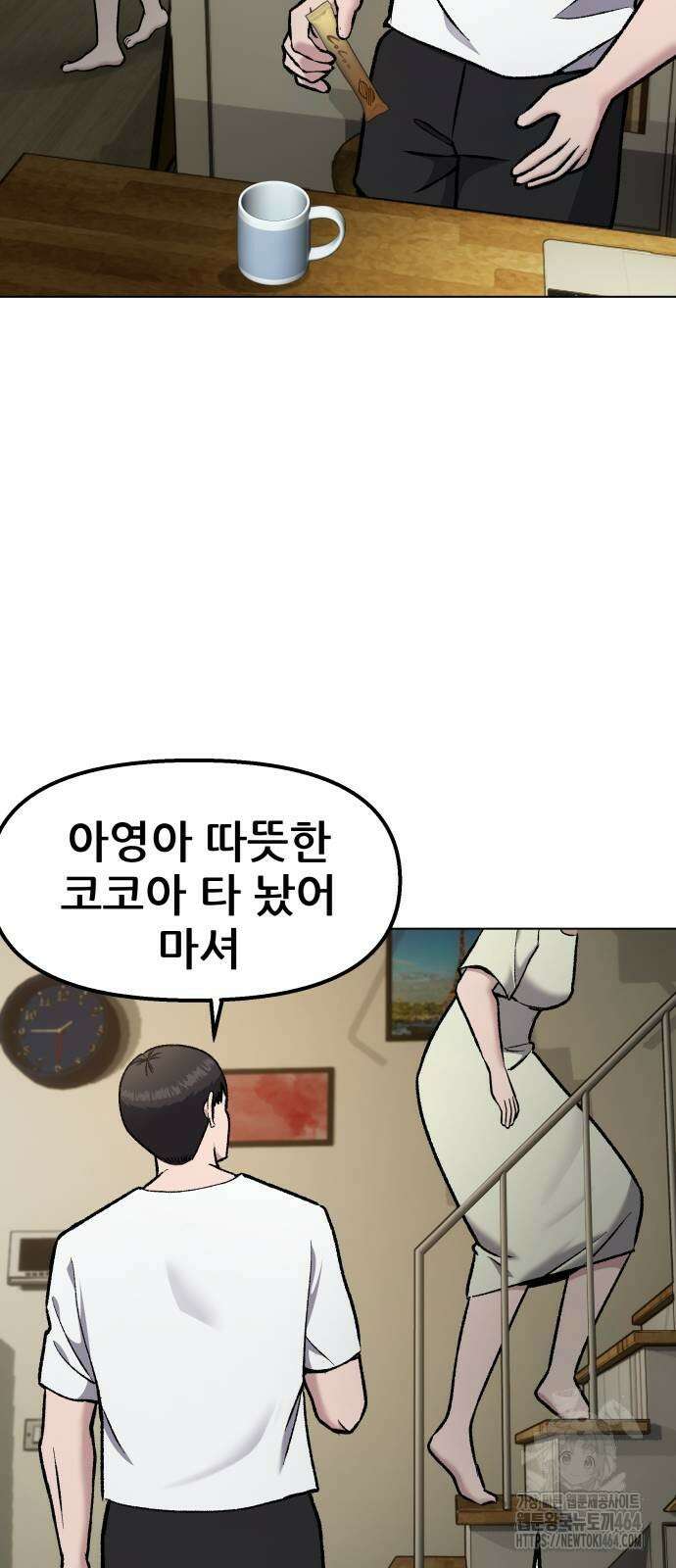 하남자 18화 간호 61