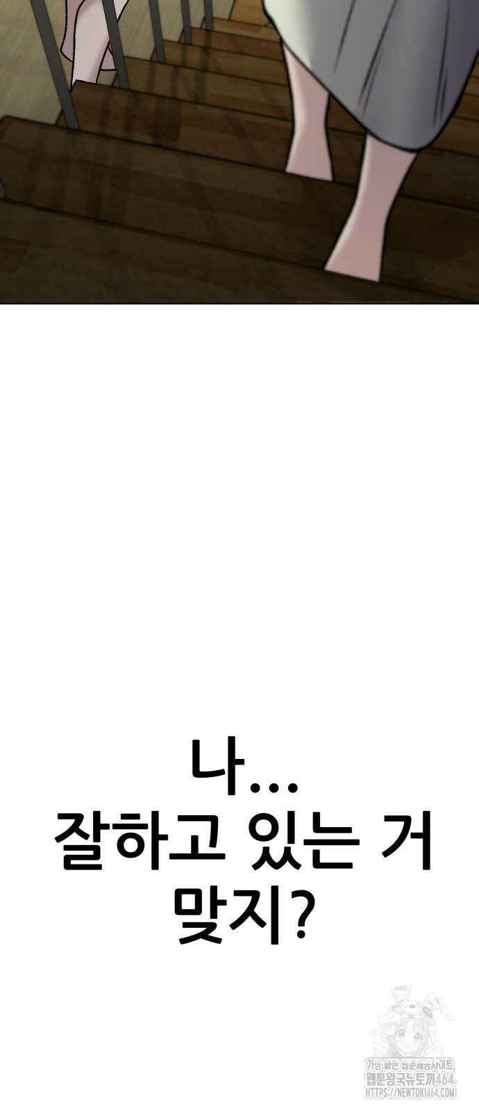 하남자 18화 간호 63